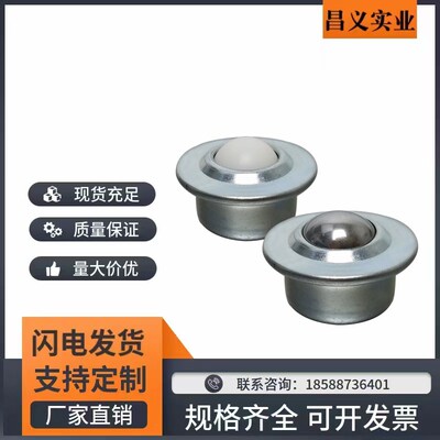 钢珠滚轮MYCT MYCN MYCS-8/15/22 万向球/法兰型 尼龙球+全不锈钢