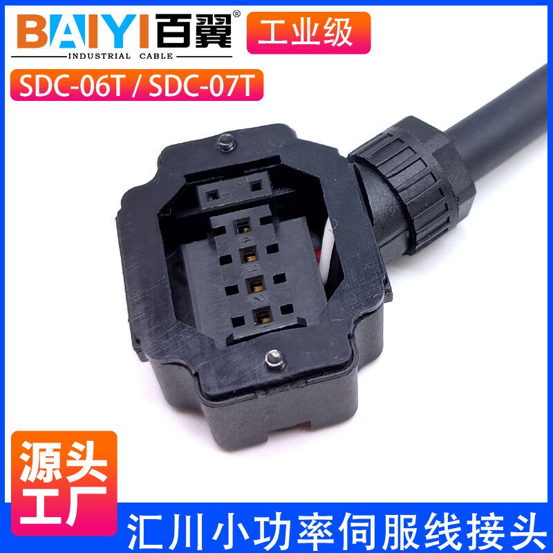 汇川小功率伺服动力线插头SDC-06T编码线SDC-07T接头6芯/7芯插头,农用物资,苗木固定器/支撑器,淘宝优惠券,粉丝福利购,淘宝优惠卷