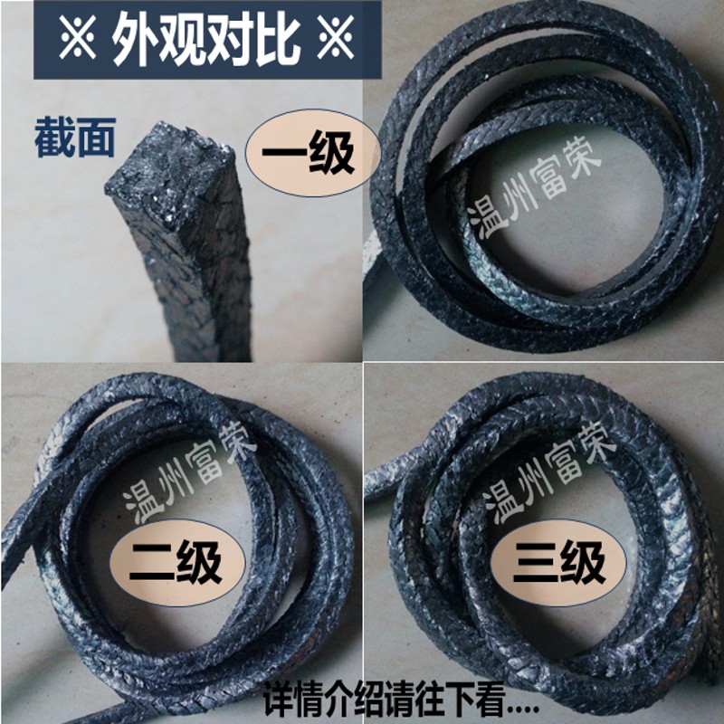 优质石墨盘根3*3\4*4\5*5\6*6\7*7\8*8高温高压石墨绳 轴密封填料