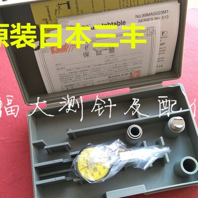 原装三丰513-465E 日本三丰杠杆千分指示较表仔0-0.2*0.002mm