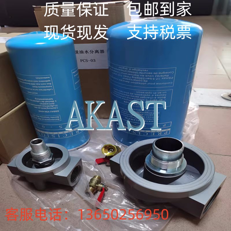 压缩机超级油水净化器PCS-010油水分离器PCS-030/PCS-060/PCS-120