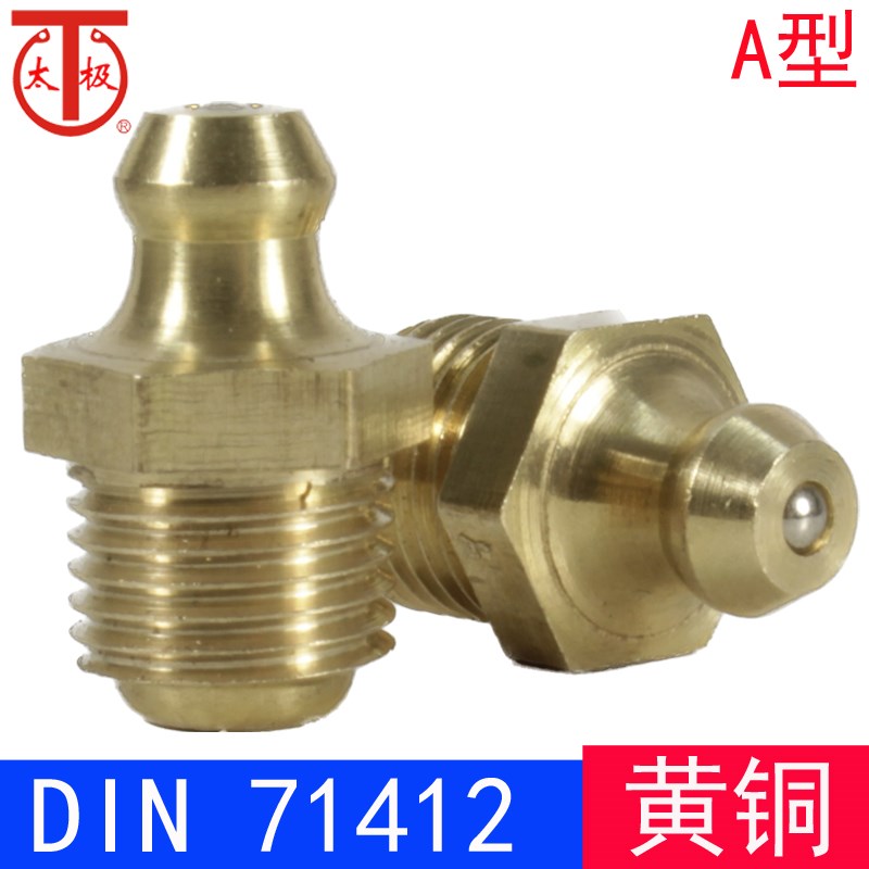 DIN71412 ABC型直螺纹黄油嘴/直通式压注油杯(黄铜)