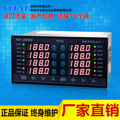 8路温控仪XMT-JK808G八通道智能温控表智能温控器可带RS485通讯