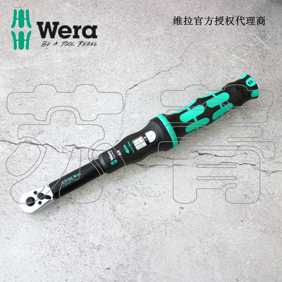 德国Wera维拉 Click-Torque A5  2.5-25Nm换向式棘轮扭力扳手1/4
