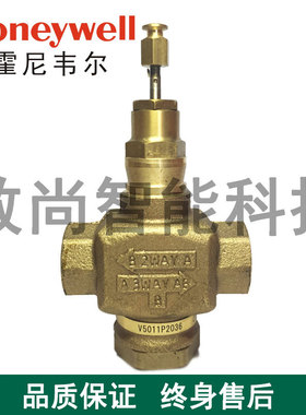 霍尼韦尔V5011P2036/2002/P2010/2028 V5011N2055/2048螺纹蒸汽阀