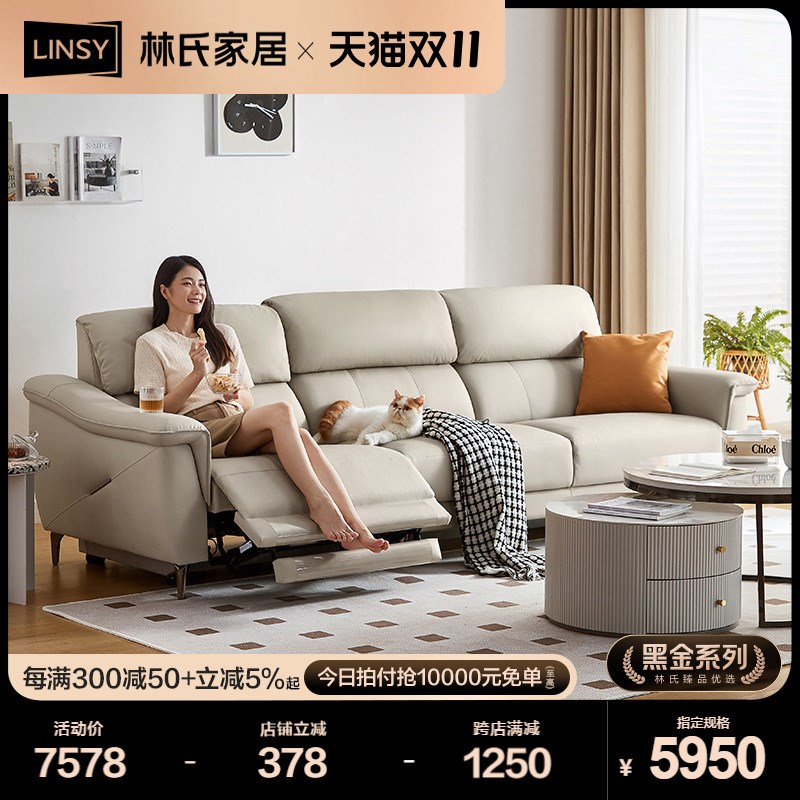 林氏家居现代简约直排真皮沙发客厅多功能皮质家具林氏木业PS180