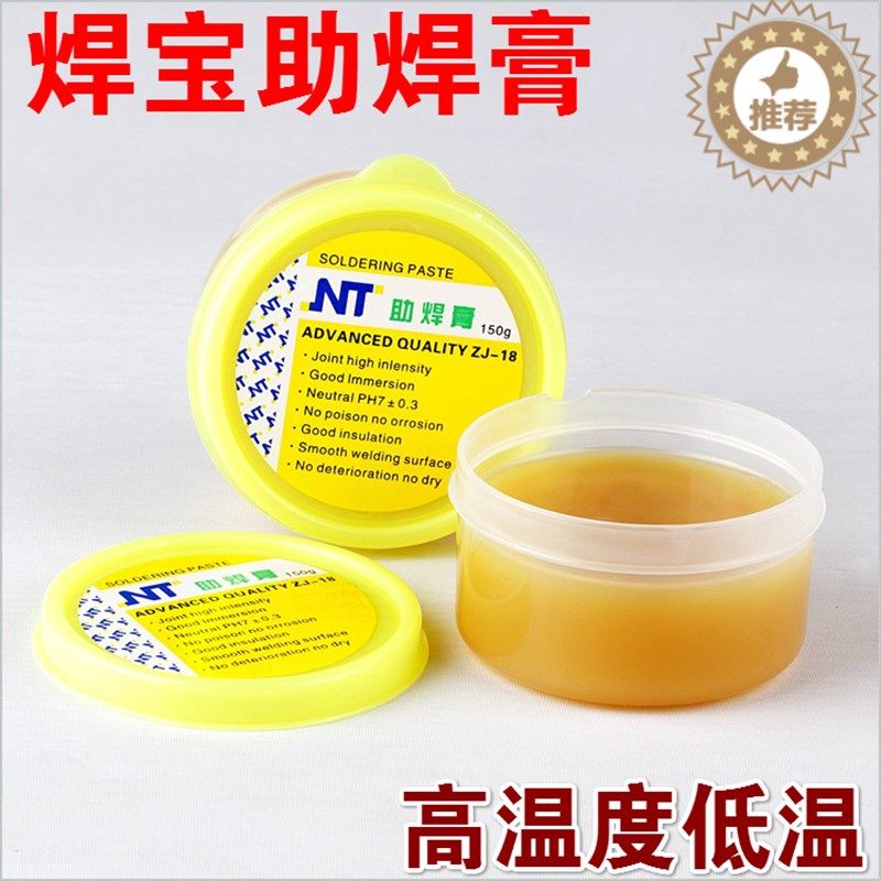 新品电子电脑维修工具助焊膏高纯度焊锡膏环保焊宝助焊剂松香焊油,金属材料及制品,金属罐/桶/瓶,淘宝优惠券,粉丝福利购,淘宝优惠卷