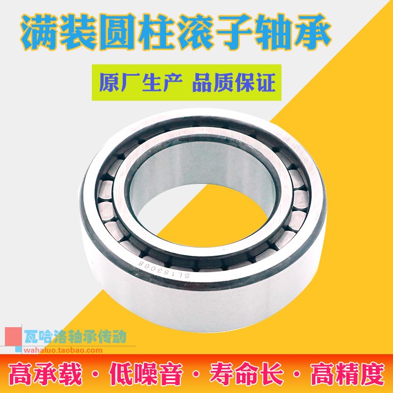 满装圆柱滚子轴承SL183015 尺寸75*115*30