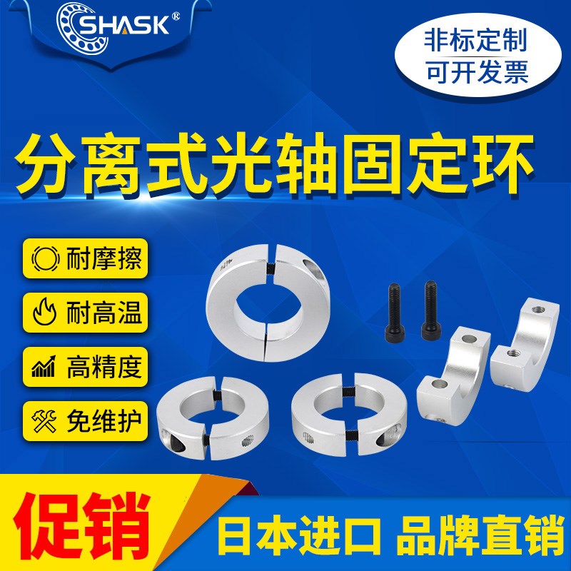 SCSP PSCSP SSCSP SCNPA SCNPAW 分离固定环光轴固定环轴承限位环