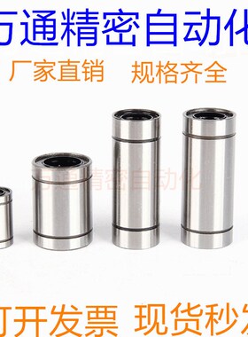 直线轴承钢保保持架加长LM8/10/12/13/16/20/25/30/35/40/50LGA