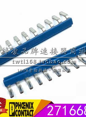 正品 菲尼克斯 2716680 EB 10-DIK BU 蓝色 欧式插拔式桥接件