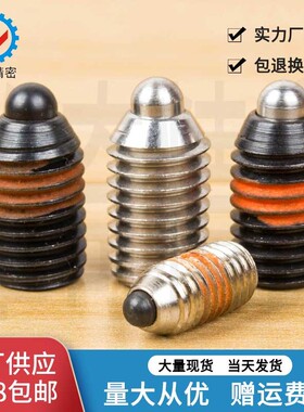弹簧柱塞 短型定位柱SPJS SPJL SPJH VCN513 M3到M16 现货促销