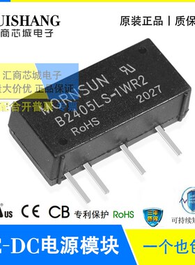 B2405LS-1WR2 MORNSUN/金升阳 B2403/2409/2412/2415/2424LS-1WR2