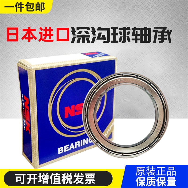 NSK日本进口轴承6900 6901 6902 6903 6904 6905rs 6906z 6907zz