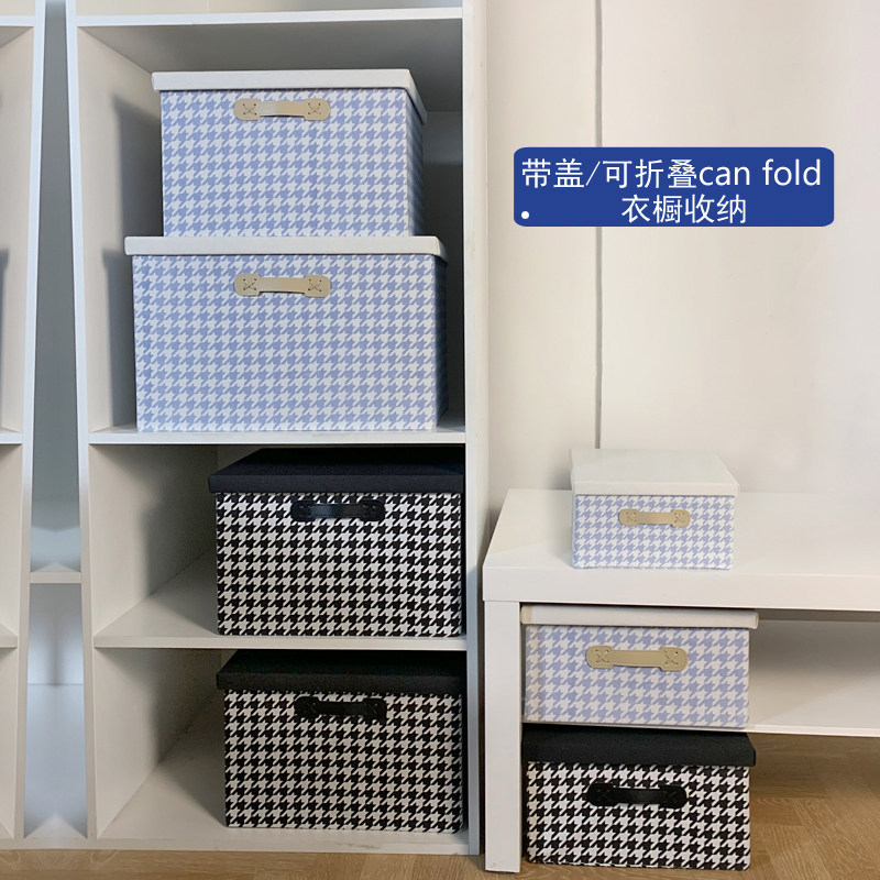 千鸟格折叠盒加厚带盖大号收纳箱轻奢风衣橱宿舍衣服整理箱非束口,玩具/童车/益智/积木/模型,毛绒/玩偶/公仔/布艺类玩具,淘宝优惠券,粉丝福利购,淘宝优惠卷