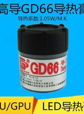 高导热硅脂LED散热膏CPU导热膏集成led大功率灯珠导热膏含银灰色