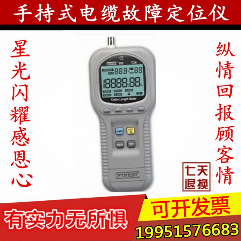 韩国F900电缆断点测试仪/手持式电缆故障定位仪/电缆长度测量仪