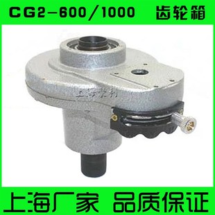 控制齿轮箱总成 火焰切割机配件 CG2 600型割圆机