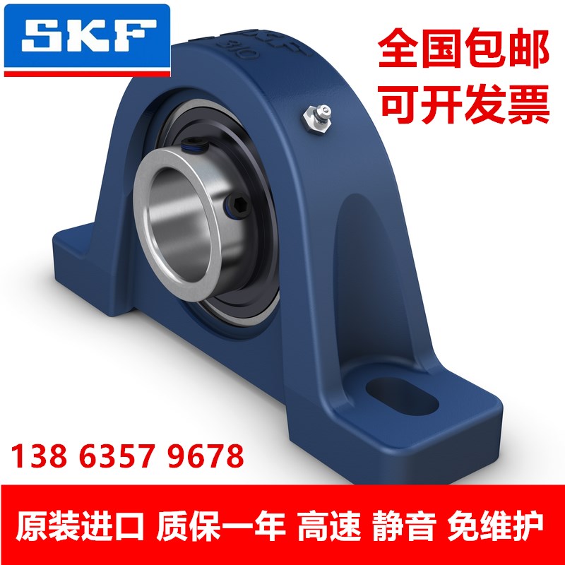SKF进口外球面 立式带座轴承 UCP204 205 UCP206 207 208 209 210