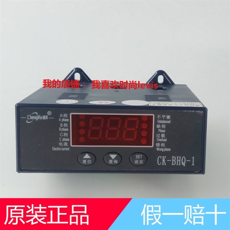 诚科CK-BHQ-1 三相 智能数显电动机综合电动机保护器带报警输出