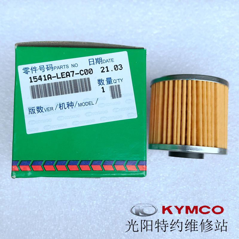 光阳原厂赛艇S350 S250 CK350T-13 CK250T-15 机油滤芯 机滤