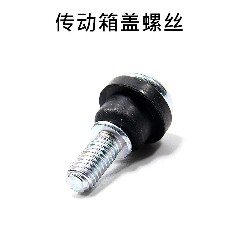 福禧as125/巧格100/福禧/巧格i125/赛鹰/传动箱盖螺丝橡胶垫螺丝