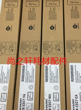 原装夏普MX-23CT MX 2018UC 2318UC 3128UC 墨粉粉仓碳粉粉盒