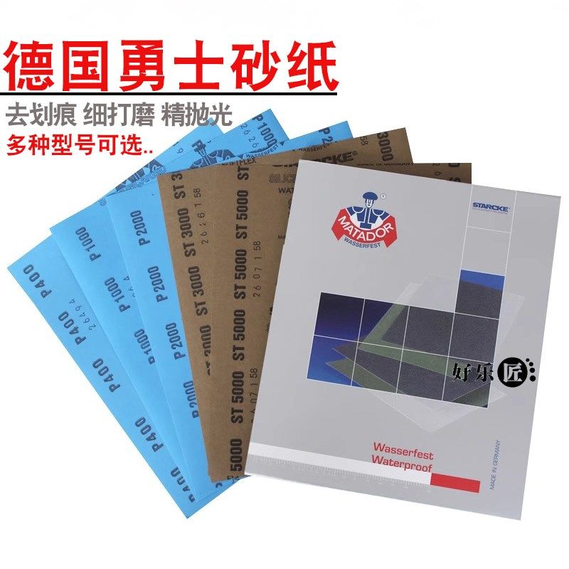 2000目德国进口1200勇士砂纸800打磨抛光400金属玉石耐水1200夹杆,童装/婴儿装/亲子装,儿童装饰手表,淘宝优惠券,粉丝福利购,淘宝优惠卷
