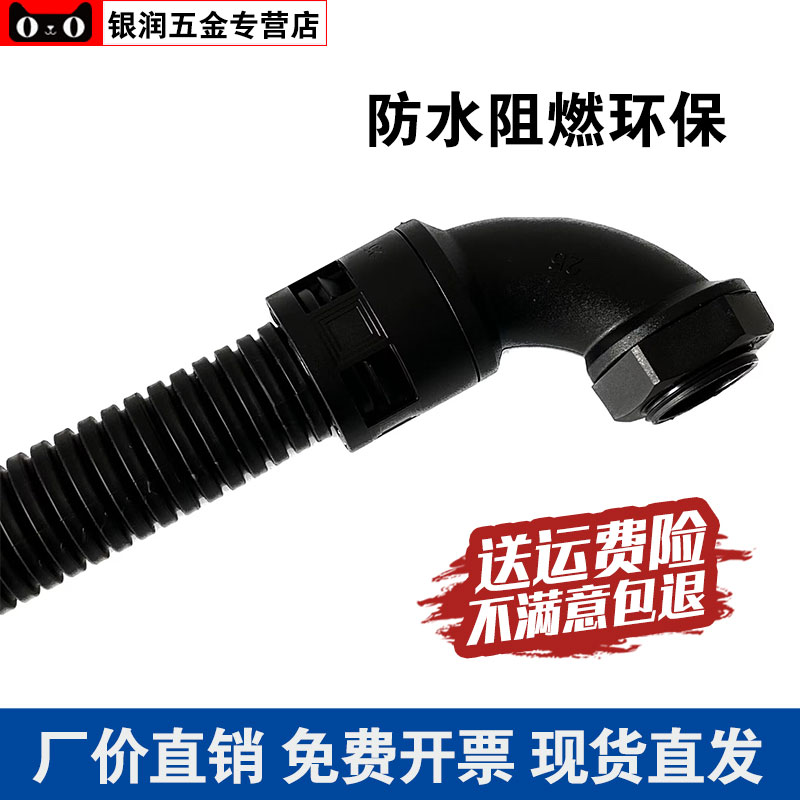 塑料波纹管直角接头防水阻燃环保尼龙papp软管穿线管90度圆角弯头