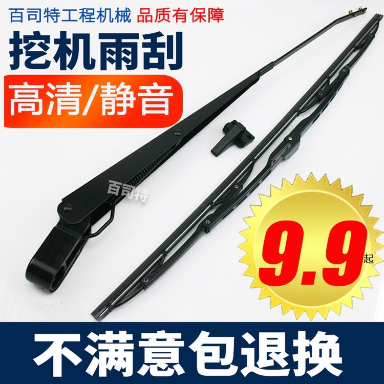 挖掘机柳工906D/907/908/910/915/920/922/925D雨刮器/雨刮臂片,工业油品/胶粘/化学/实验室用品,实验室漏斗,淘宝优惠券,粉丝福利购,淘宝优惠卷