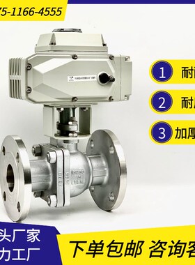 电动球阀Q941F-16C/P电动法兰不锈钢铸钢高温蒸汽调节流量 开关阀