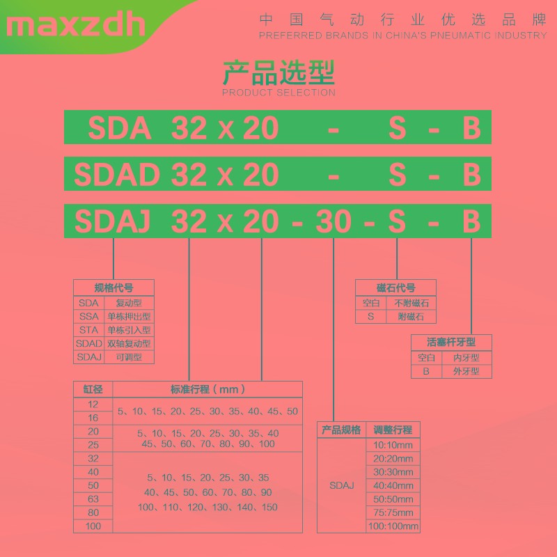 亚德客型薄型气缸SDAS/SDA32 40-5 10 20 25 30 35 40 45 100 S