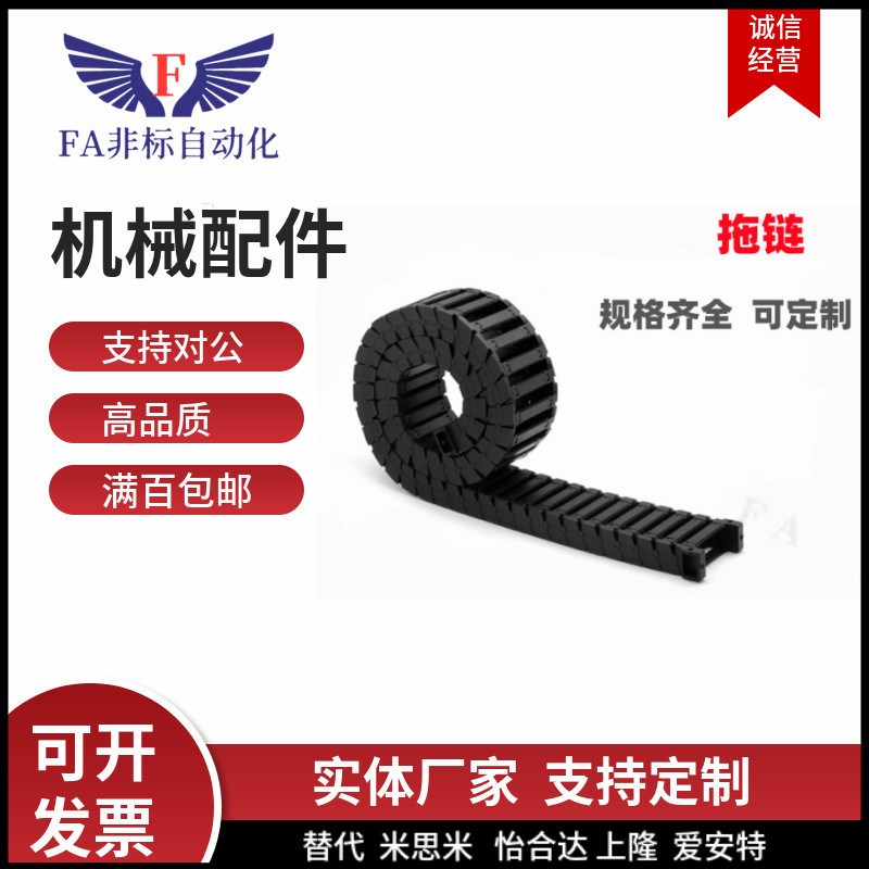 电缆保护拖链 VAC31-F30-R28-N15/N20/N30/N40-VDC31/VAC32同品质