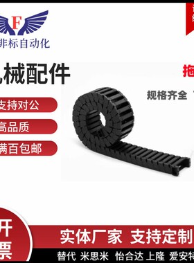 电缆保护拖链 VAC31-F30-R28-N15/N20/N30/N40-VDC31/VAC32同品质