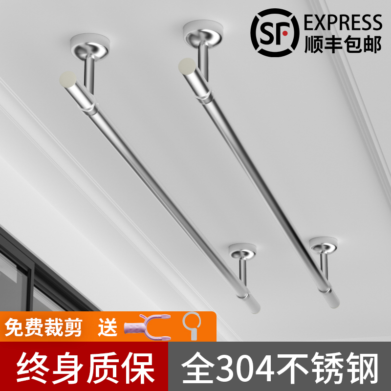 晾衣杆阳台顶装固定式挂衣杆304不锈钢晾衣架晒衣架晾衣服杆子