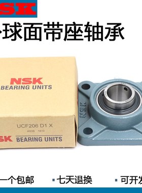 NSK进口外球面带座轴承UCF305F306F307F308F309310方形固定座