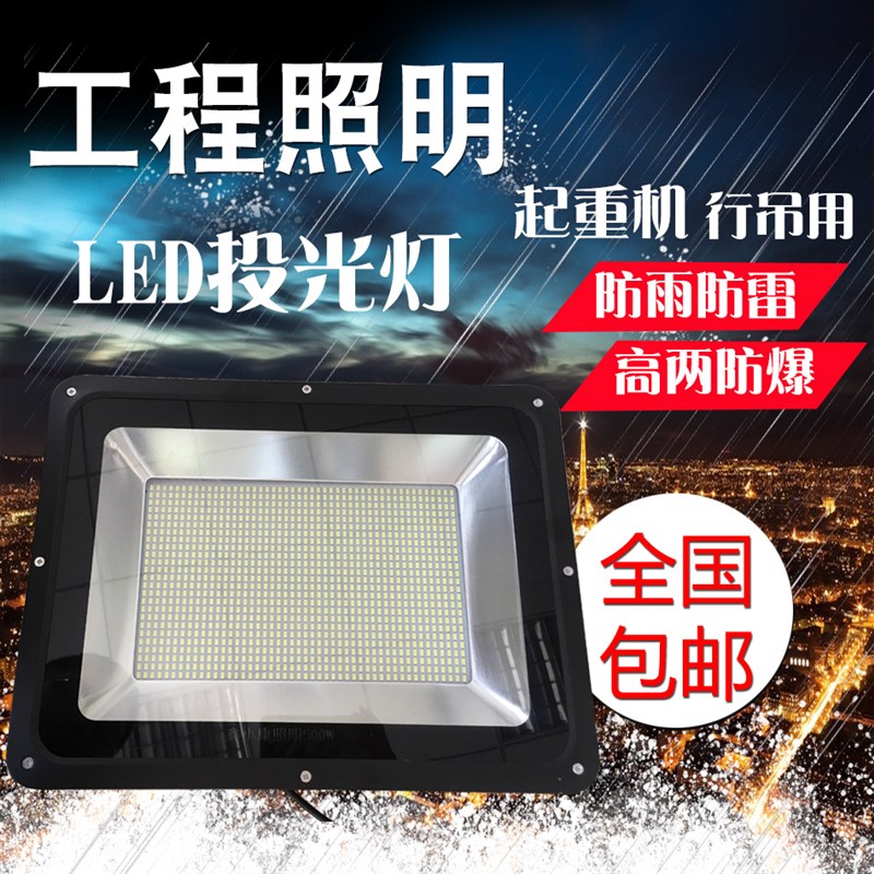 LED投光灯户外广告灯防水照明灯100w200瓦500W厂房室外工地灯工厂