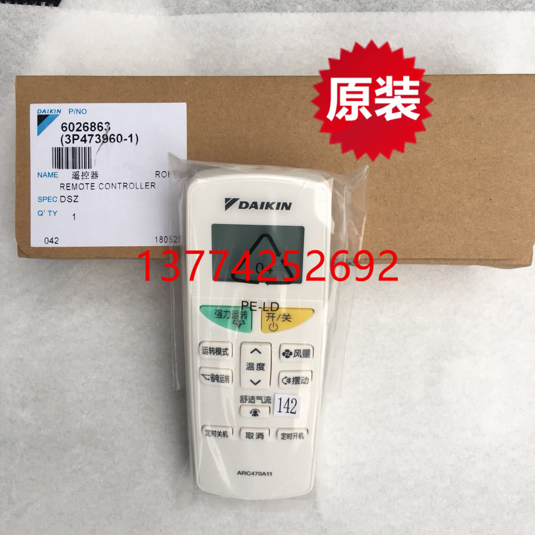 适用全新原装大金空调遥控器ARC470A11 FTXB325LC-W FTXB335LC