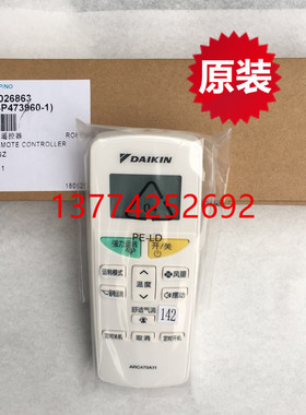 适用全新原装大金空调遥控器ARC470A11 FTXB325LC-W FTXB335LC