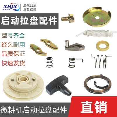汽油机风冷柴油机配件 152-192F 启动爪拉盘手柄拉绳弹簧螺丝