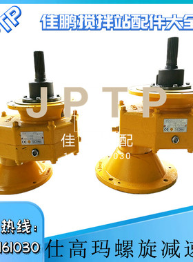 仕高玛SICOMA219/273/323/325型螺旋输送机减速机绞龙变速齿轮箱