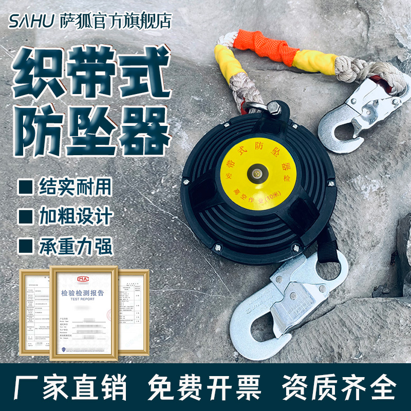迪尼玛织带式防坠器安全速差自锁10m5米防护电工户外建筑高空作业