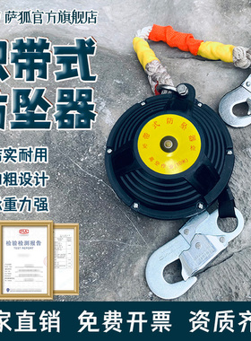 迪尼玛织带式防坠器安全速差自锁10m5米防护电工户外建筑高空作业