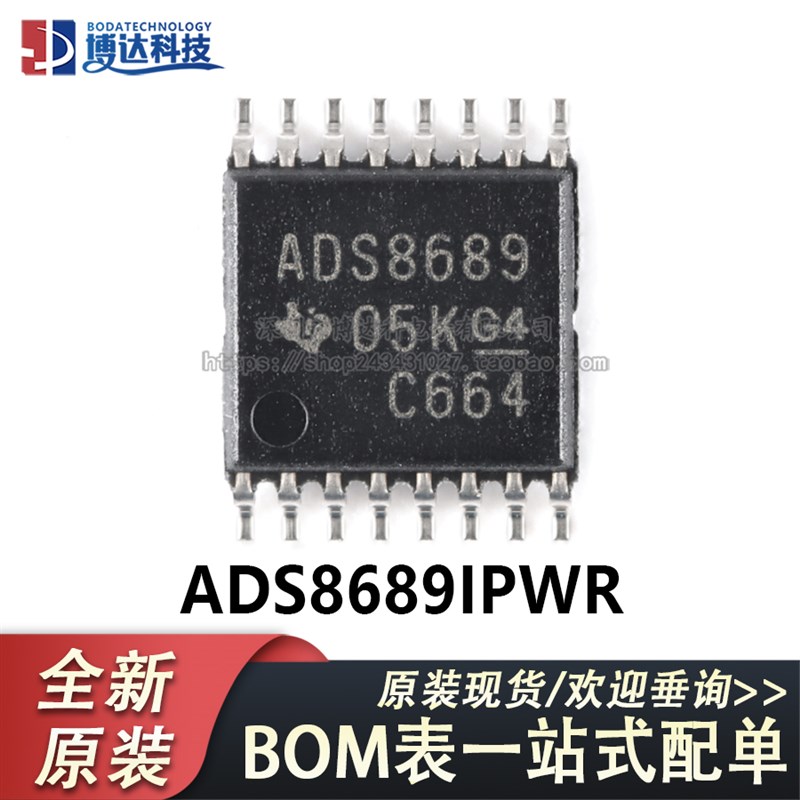 原装正品 贴片 ADS8689IPWR TSSOP-16 24位模数转换器芯片