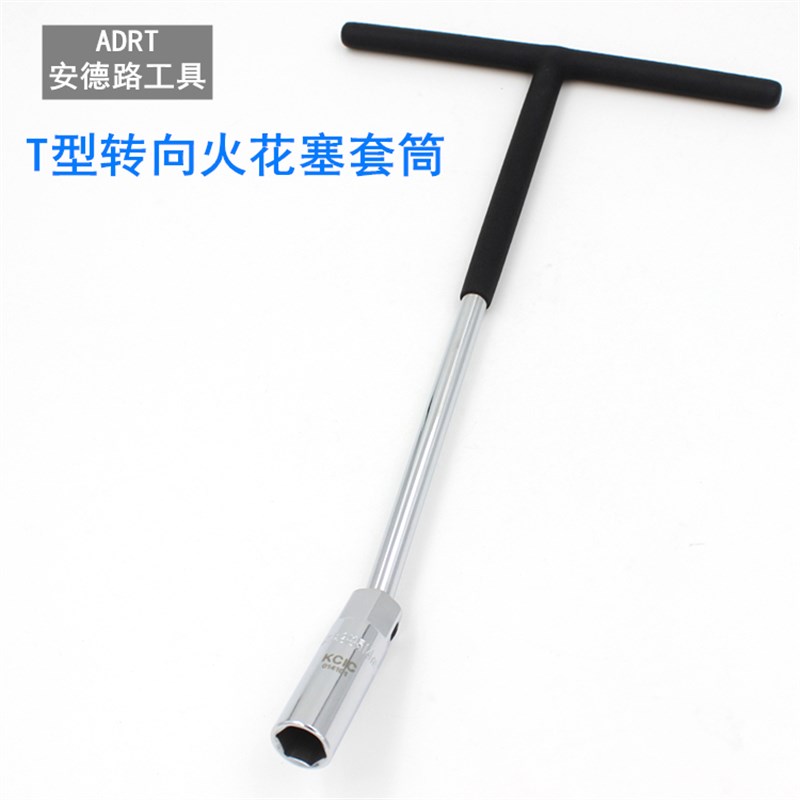 专业万向火花塞套筒火嘴梅花套筒通用型汽车火花塞套筒14 16 21MM