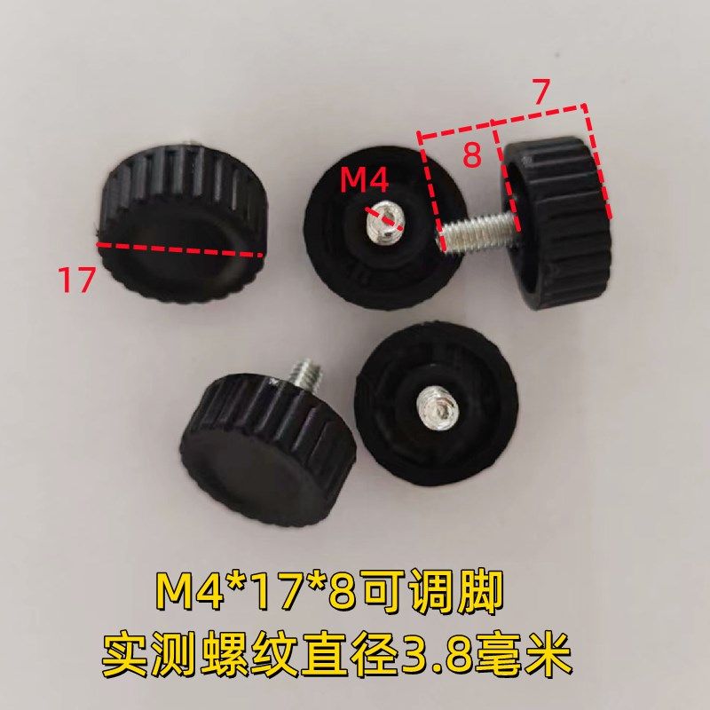 M4*17*8可调脚调节脚电器橱柜桌椅调整脚脚垫螺母胶防撞调节螺丝,玩具/童车/益智/积木/模型,毛绒/玩偶/公仔/布艺类玩具,淘宝优惠券,粉丝福利购,淘宝优惠卷