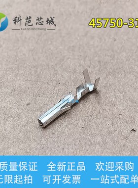 45750-3111 457503111 Molex/莫仕连接器 端子 插针 线规16AWG