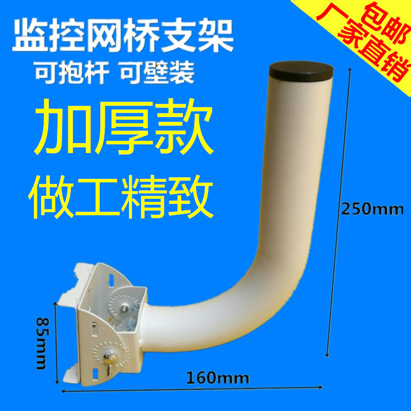 无线网桥红外对射L支架 室外无线监控ap定向天线加厚壁装可调支架