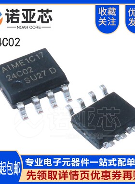 全新国产/24C02/SOP8 AT24C02N AT24C02BN-SH-T存储器芯片/串口