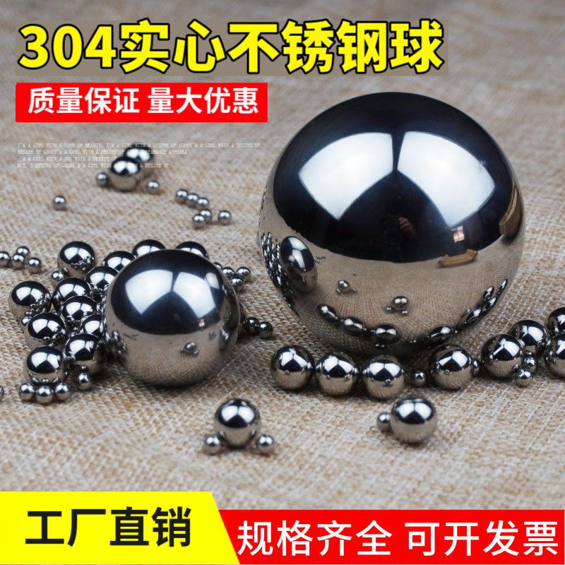 304不锈钢球精密实心圆球20/25/30m/40/50/60mm毫米大不锈钢钢珠,畜牧/养殖物资,畜牧/养殖器械,淘宝优惠券,粉丝福利购,淘宝优惠卷